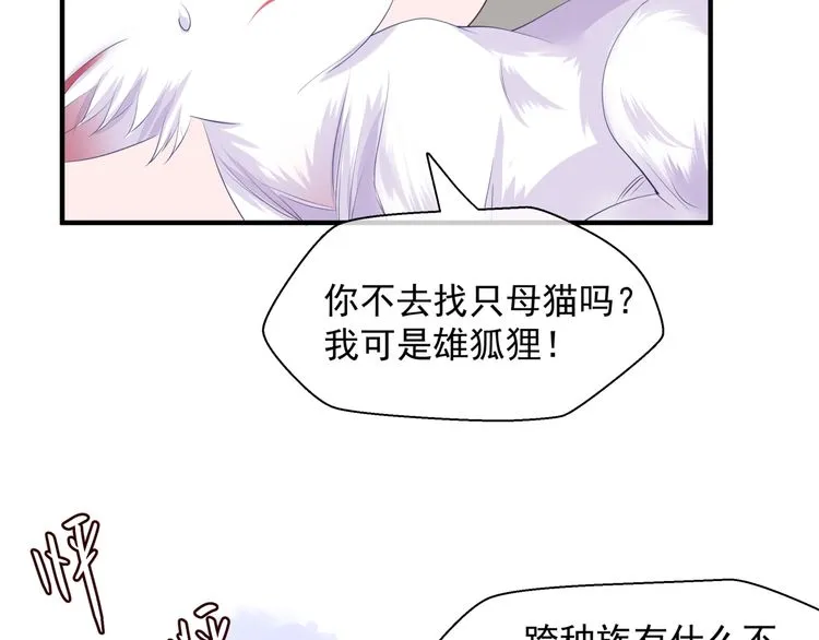 第82话 待春归山海故人知何处 第119页