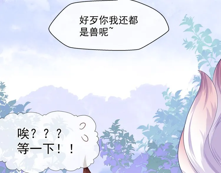 第82话 待春归山海故人知何处 第121页
