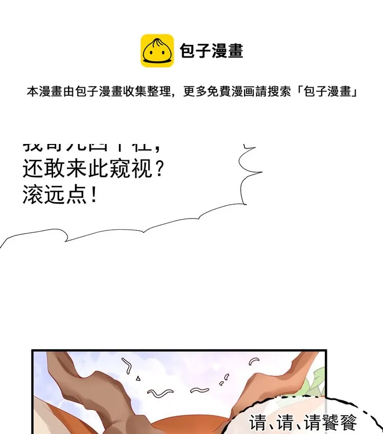 第82话 待春归山海故人知何处 第130页