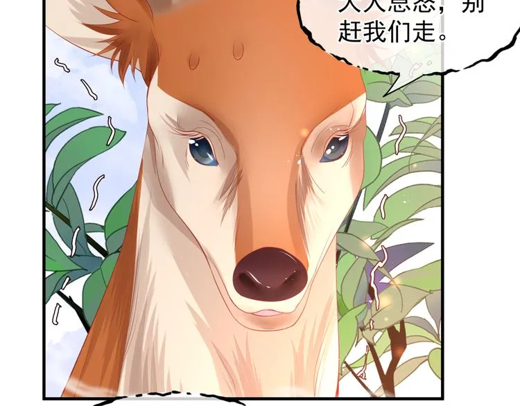第82话 待春归山海故人知何处 第131页