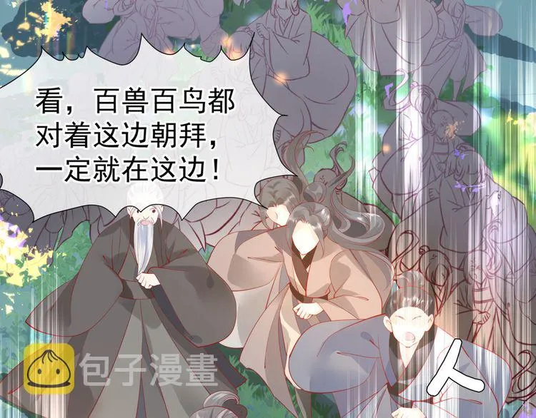 第82话 待春归山海故人知何处 第134页