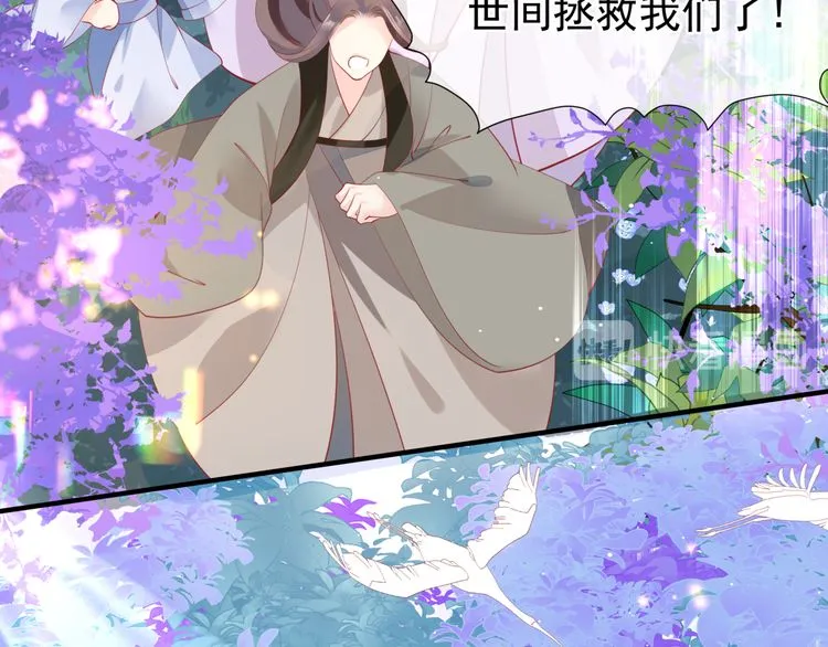 第82话 待春归山海故人知何处 第135页
