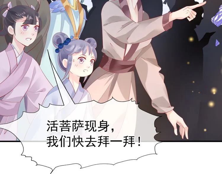 第82话 待春归山海故人知何处 第139页