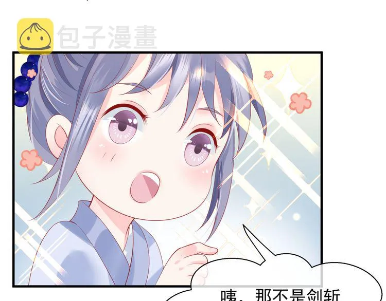 第82话 待春归山海故人知何处 第140页