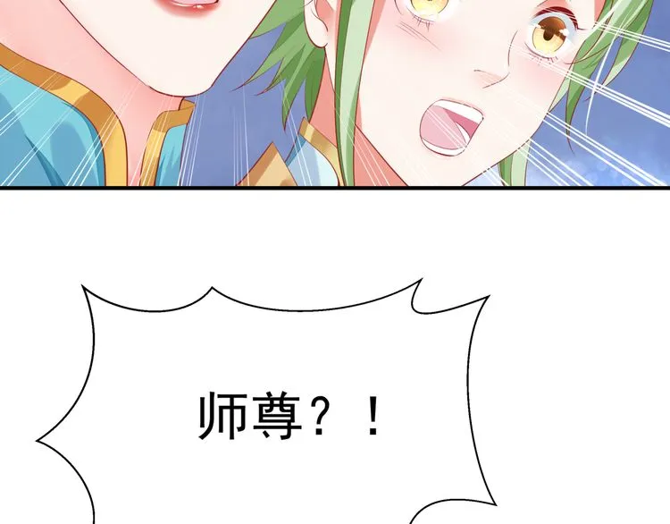 第82话 待春归山海故人知何处 第142页