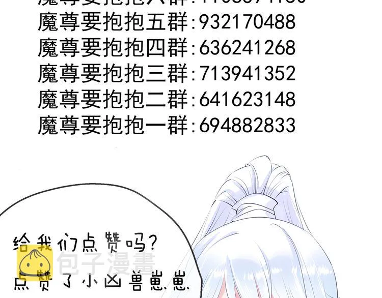 第82话 待春归山海故人知何处 第146页