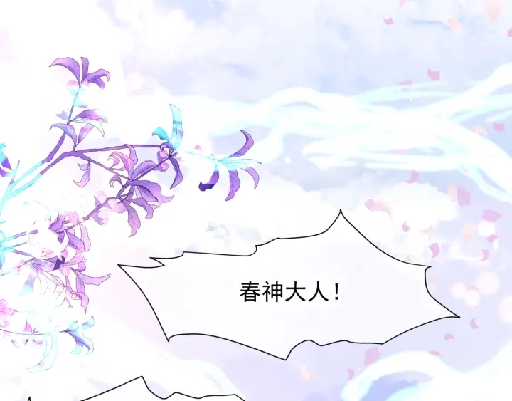 第83话 我做的一切都是为你 第4页