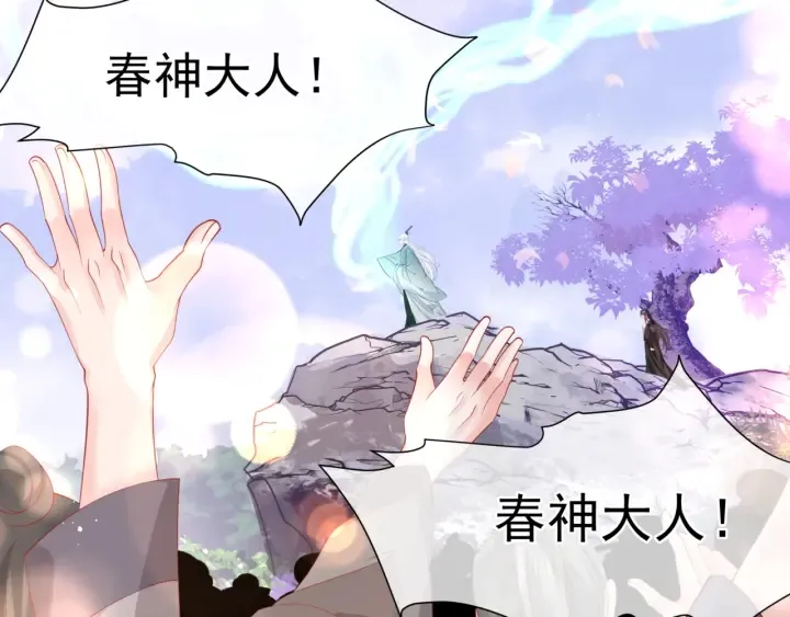 第83话 我做的一切都是为你 第5页