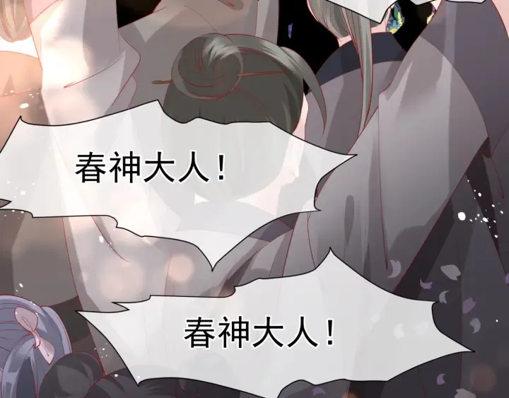 第83话 我做的一切都是为你 第6页