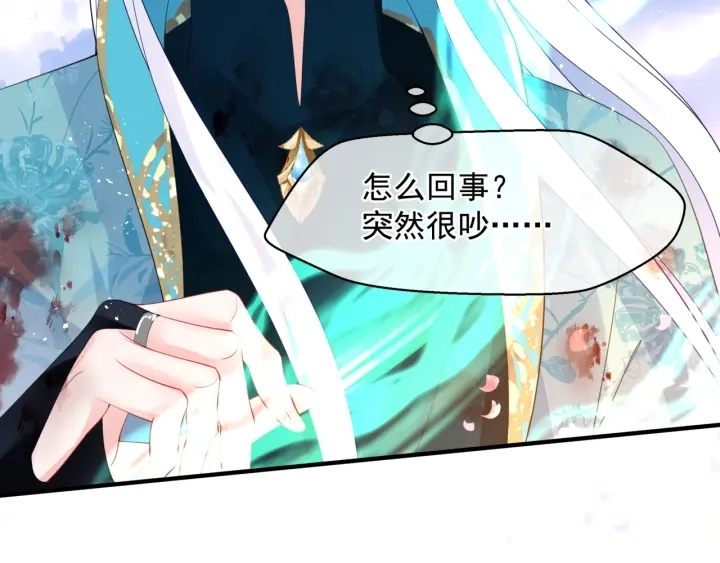 第83话 我做的一切都是为你 第8页
