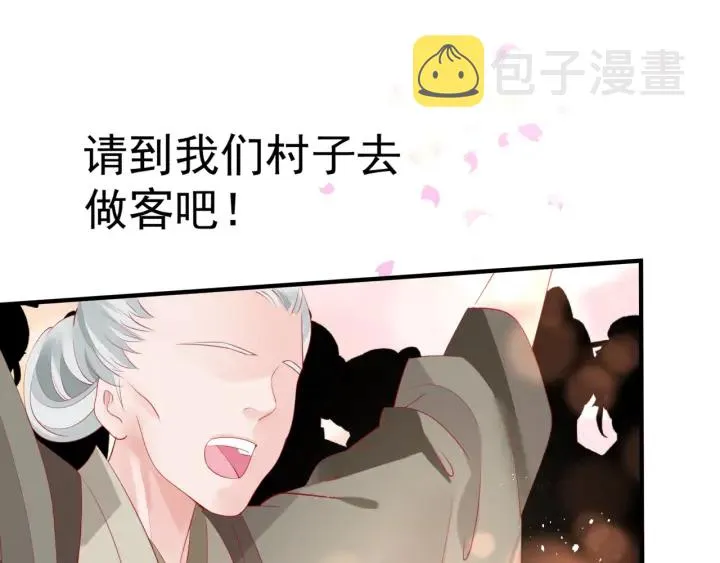 第83话 我做的一切都是为你 第9页