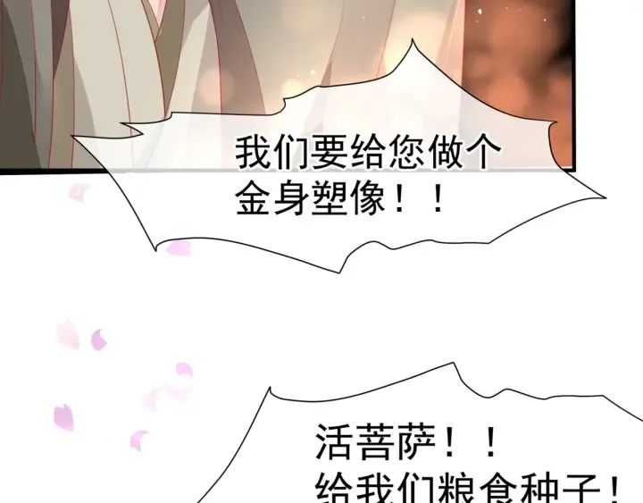 第83话 我做的一切都是为你 第10页