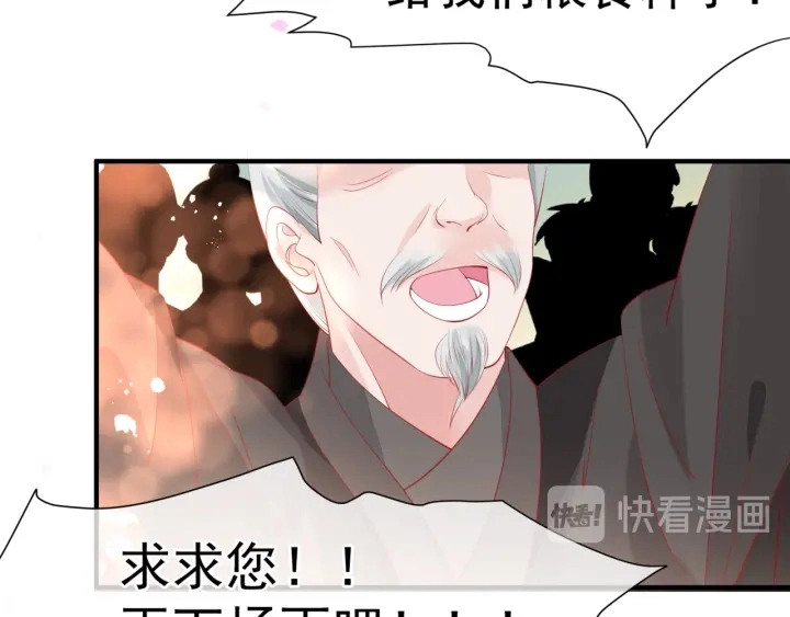 第83话 我做的一切都是为你 第11页