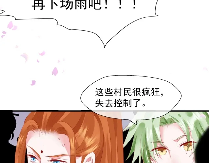 第83话 我做的一切都是为你 第12页