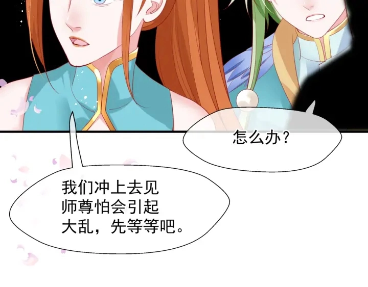 第83话 我做的一切都是为你 第13页