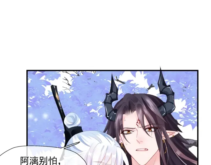 第83话 我做的一切都是为你 第15页