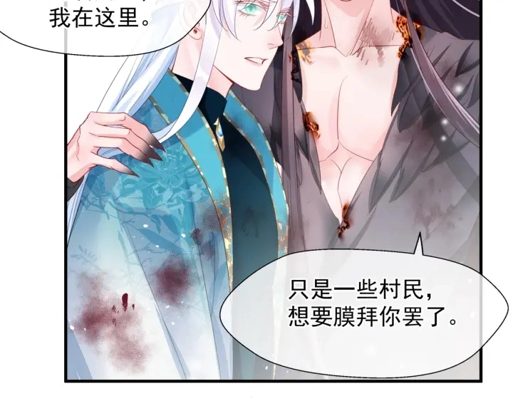 第83话 我做的一切都是为你 第16页