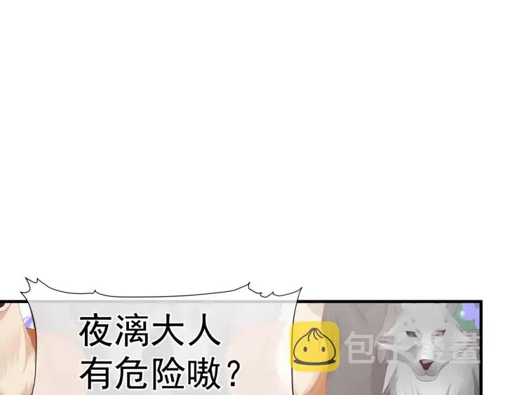 第83话 我做的一切都是为你 第17页