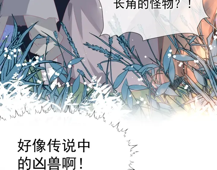 第83话 我做的一切都是为你 第26页
