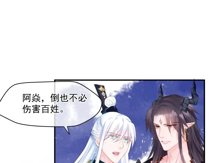 第83话 我做的一切都是为你 第31页