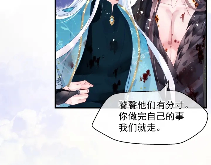第83话 我做的一切都是为你 第32页