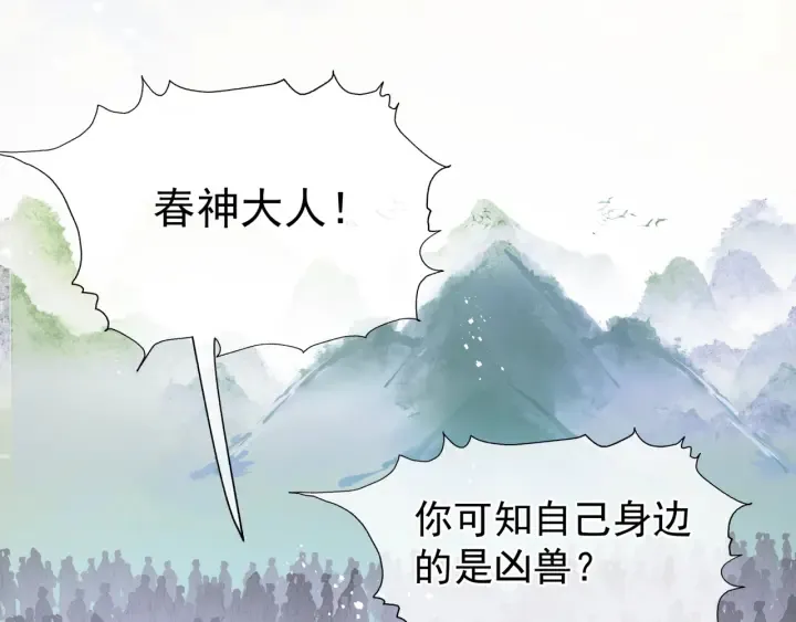 第83话 我做的一切都是为你 第33页