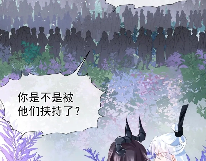 第83话 我做的一切都是为你 第34页