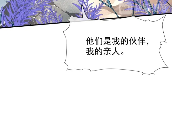 第83话 我做的一切都是为你 第40页