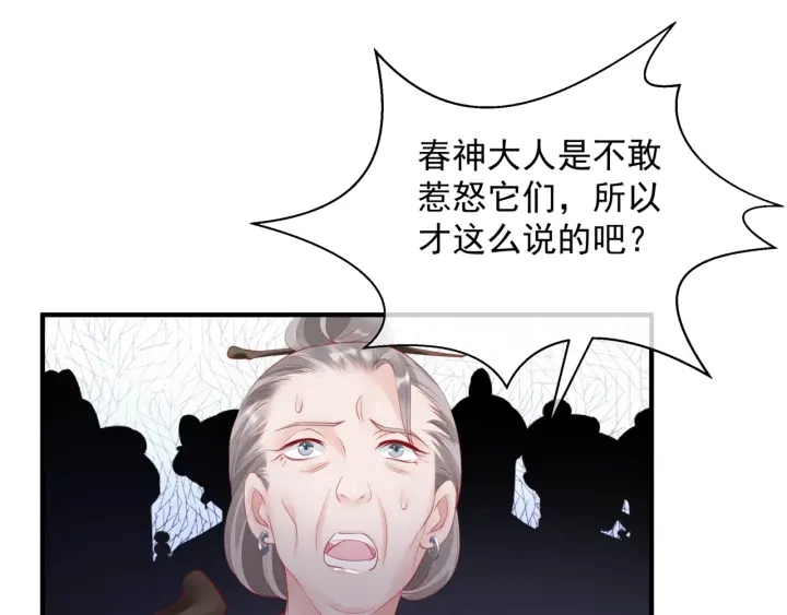 第83话 我做的一切都是为你 第42页
