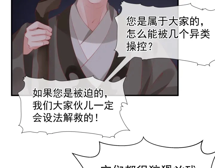 第83话 我做的一切都是为你 第43页