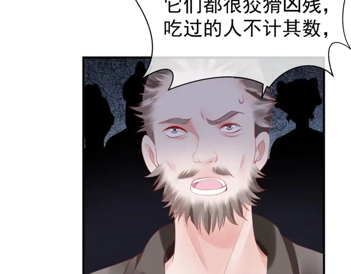 第83话 我做的一切都是为你 第44页