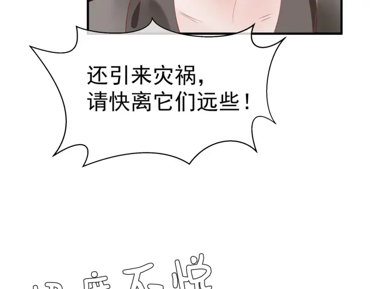 第83话 我做的一切都是为你 第45页
