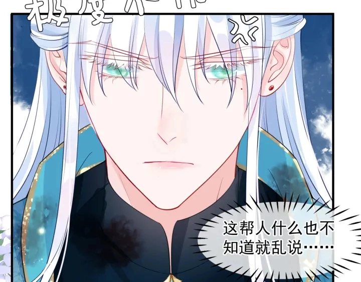 第83话 我做的一切都是为你 第46页
