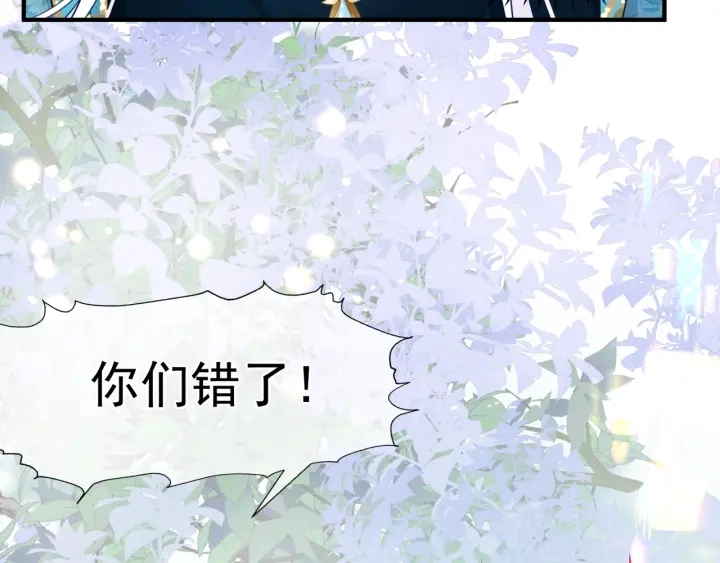 第83话 我做的一切都是为你 第47页