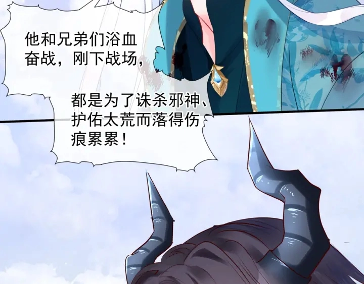 第83话 我做的一切都是为你 第52页