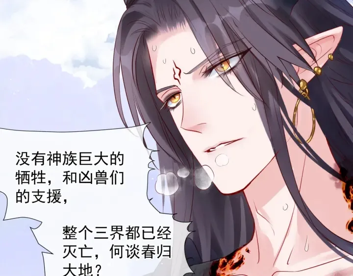 第83话 我做的一切都是为你 第53页