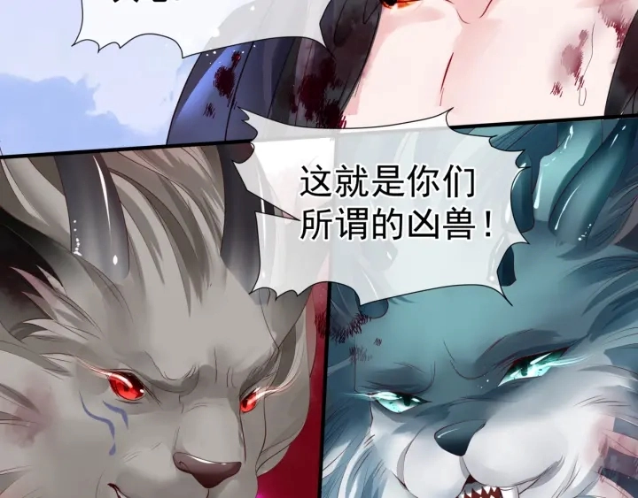 第83话 我做的一切都是为你 第54页