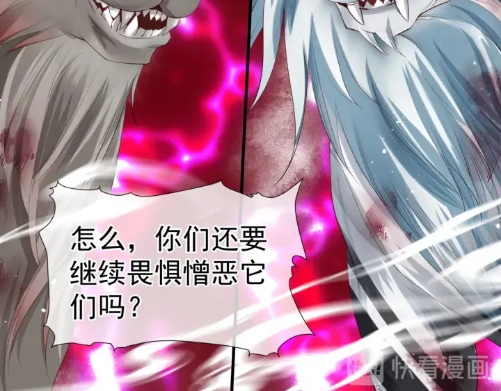 第83话 我做的一切都是为你 第55页