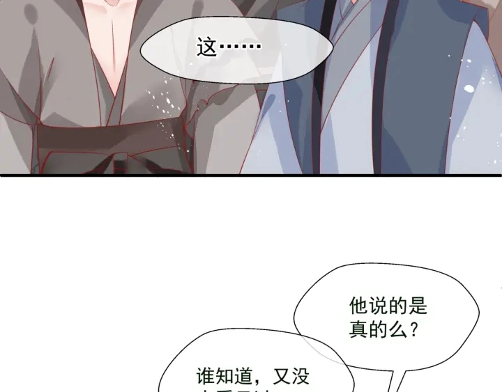 第83话 我做的一切都是为你 第57页