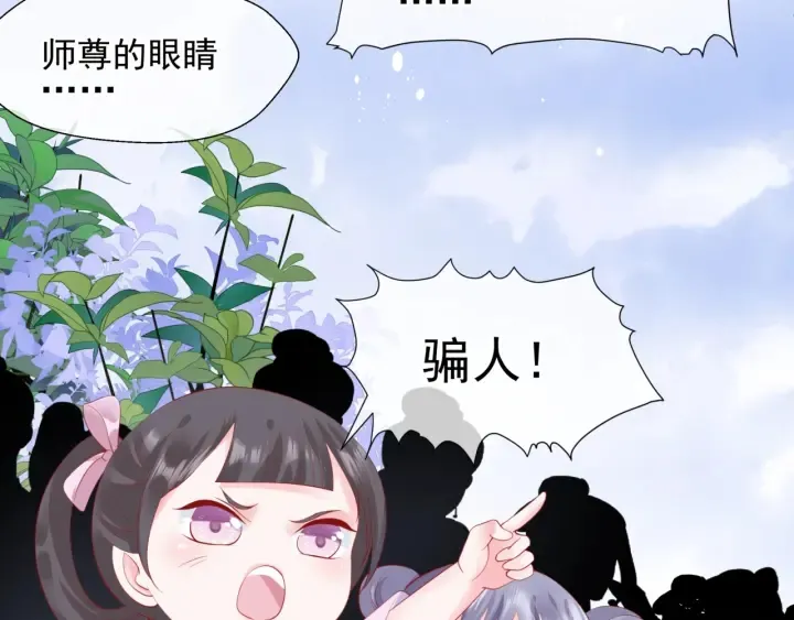 第83话 我做的一切都是为你 第59页