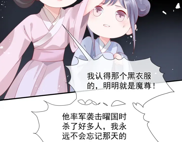 第83话 我做的一切都是为你 第60页