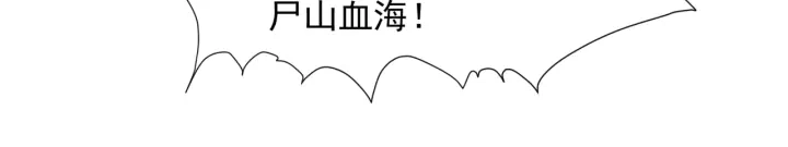 第83话 我做的一切都是为你 第61页