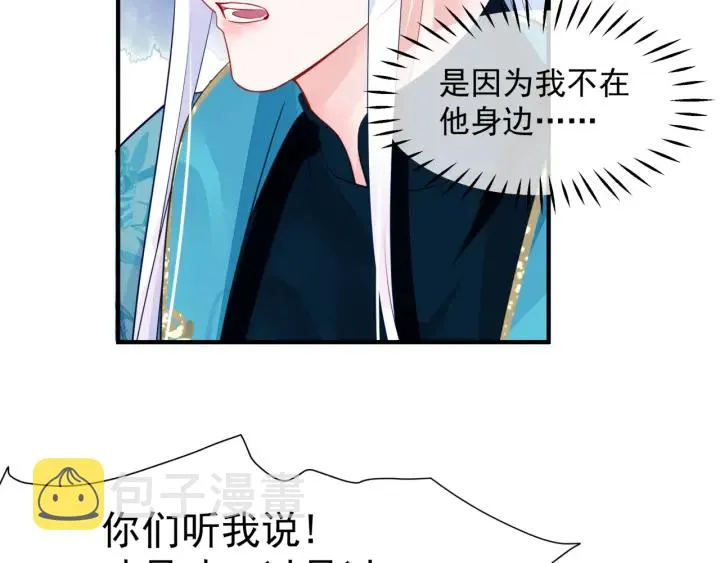 第83话 我做的一切都是为你 第63页