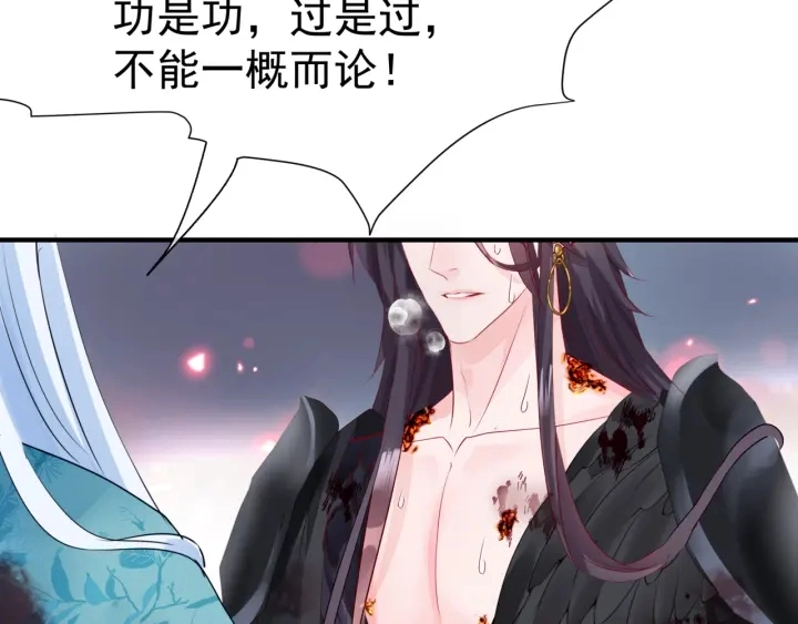 第83话 我做的一切都是为你 第64页