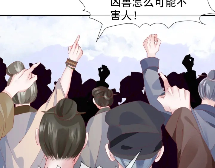 第83话 我做的一切都是为你 第67页
