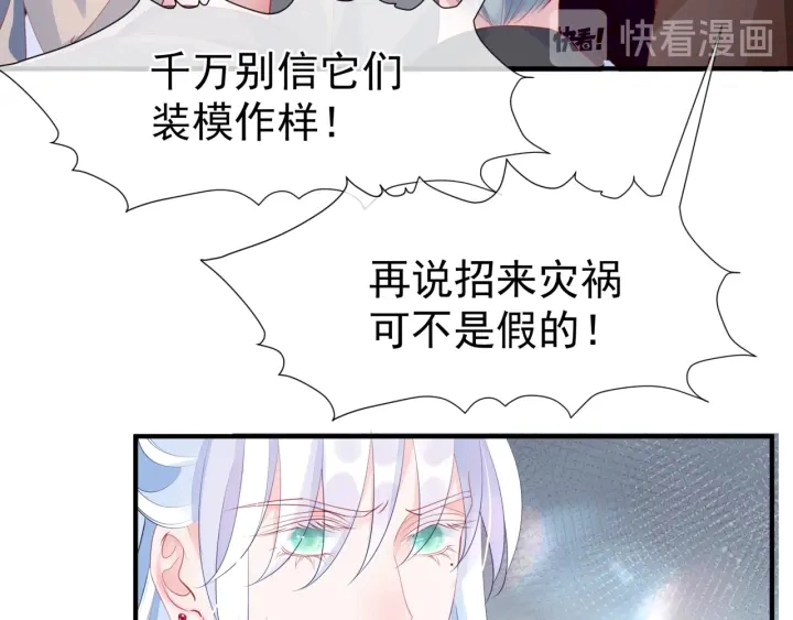 第83话 我做的一切都是为你 第68页