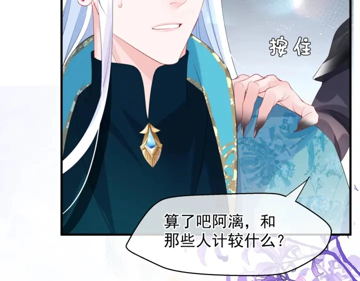 第83话 我做的一切都是为你 第69页