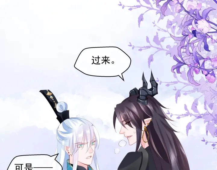 第83话 我做的一切都是为你 第70页