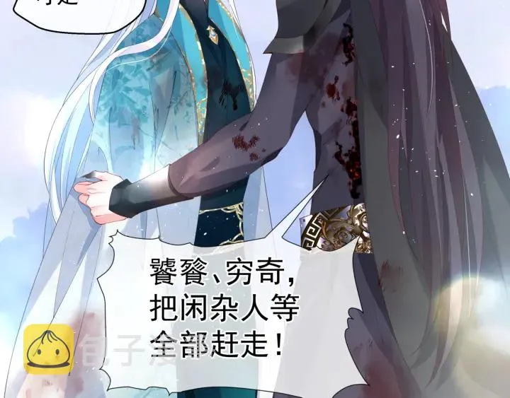 第83话 我做的一切都是为你 第71页