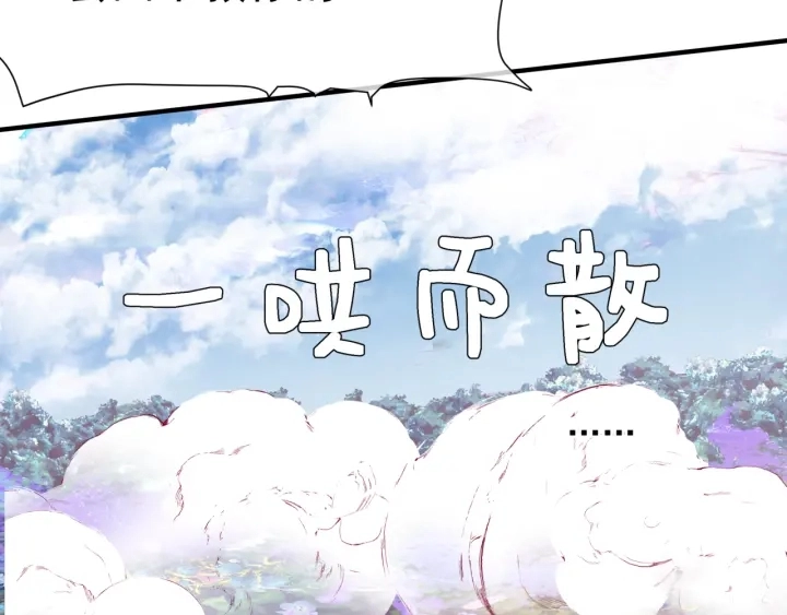 第83话 我做的一切都是为你 第78页
